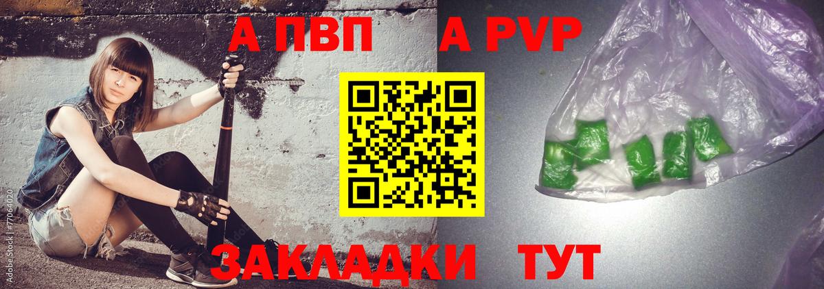 APVP мука  APVP мука  Вход с VPN  Избербаш 