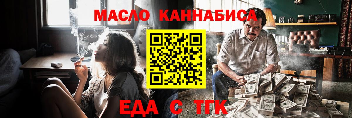 Печенье с ТГК конопля  Вход с VPN  Избербаш 