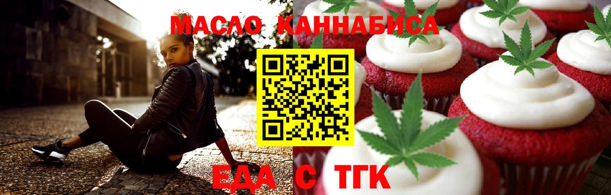 Cannafood марихуана Избербаш