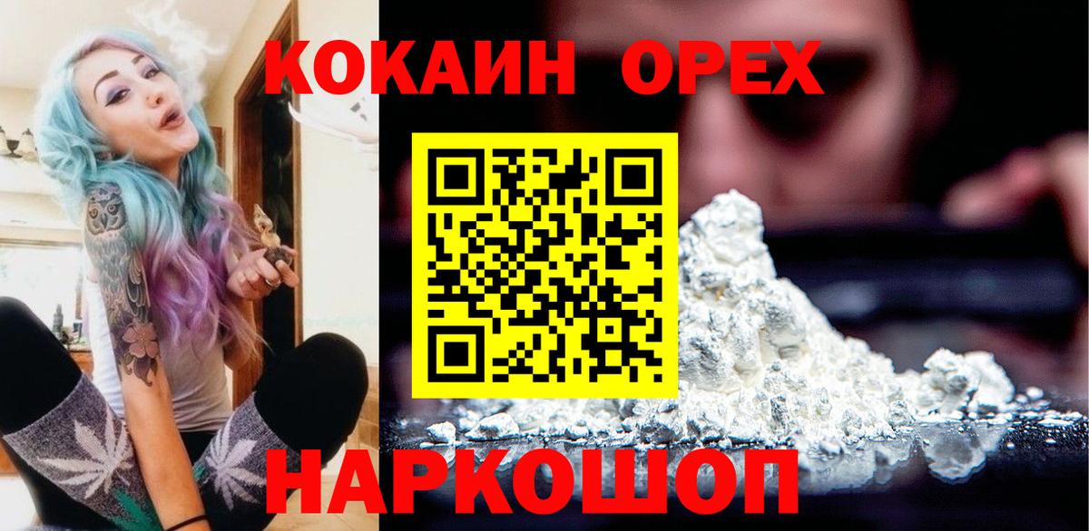 КОКАИН VHQ Избербаш