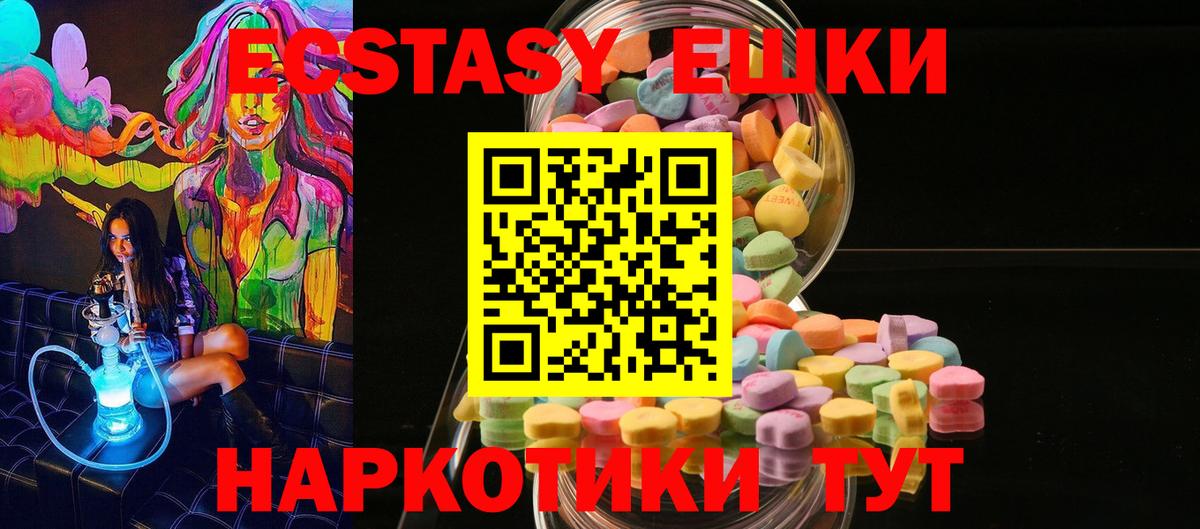 купить  цена  Экстази ешки  Вход с VPN  KRAKEN онион  Экстази  Избербаш 