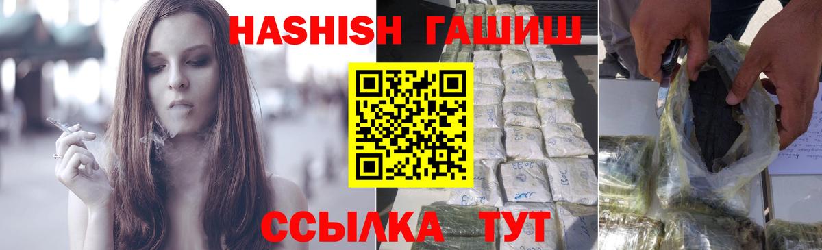 ГАШИШ Premium Избербаш