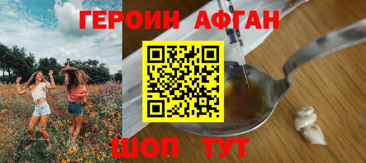 ГЕРОИН Heroin Избербаш