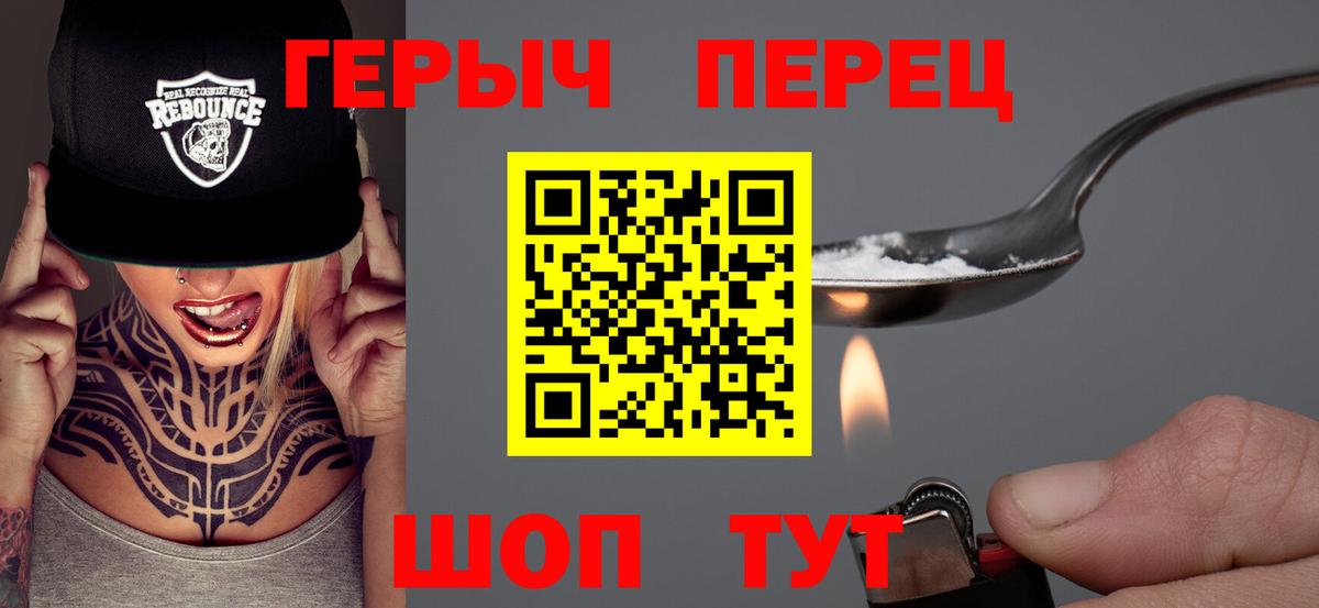 Героин VHQ  Вход с VPN  ГЕРОИН  Избербаш 