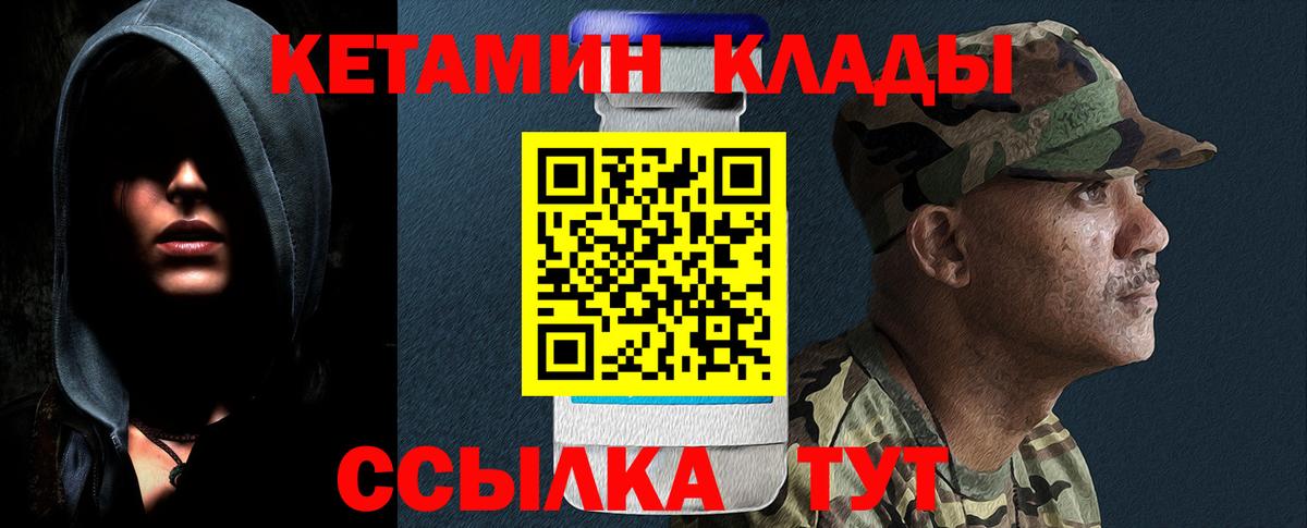 КЕТАМИН VHQ  КЕТАМИН VHQ  Вход с VPN  Избербаш 