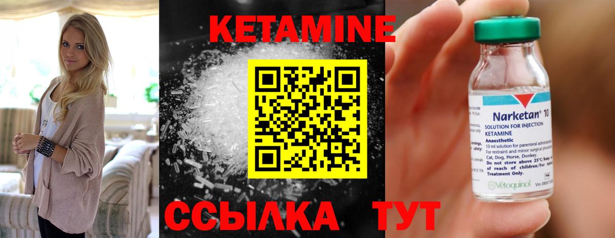 КЕТАМИН ketamine Избербаш
