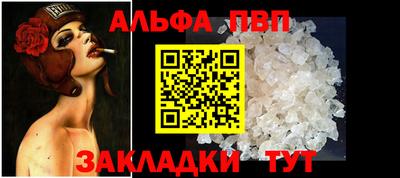 ALPHA PVP Лесосибирск