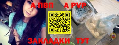 ALPHA PVP Лесосибирск