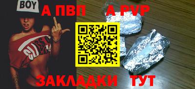 ALPHA PVP Лесосибирск