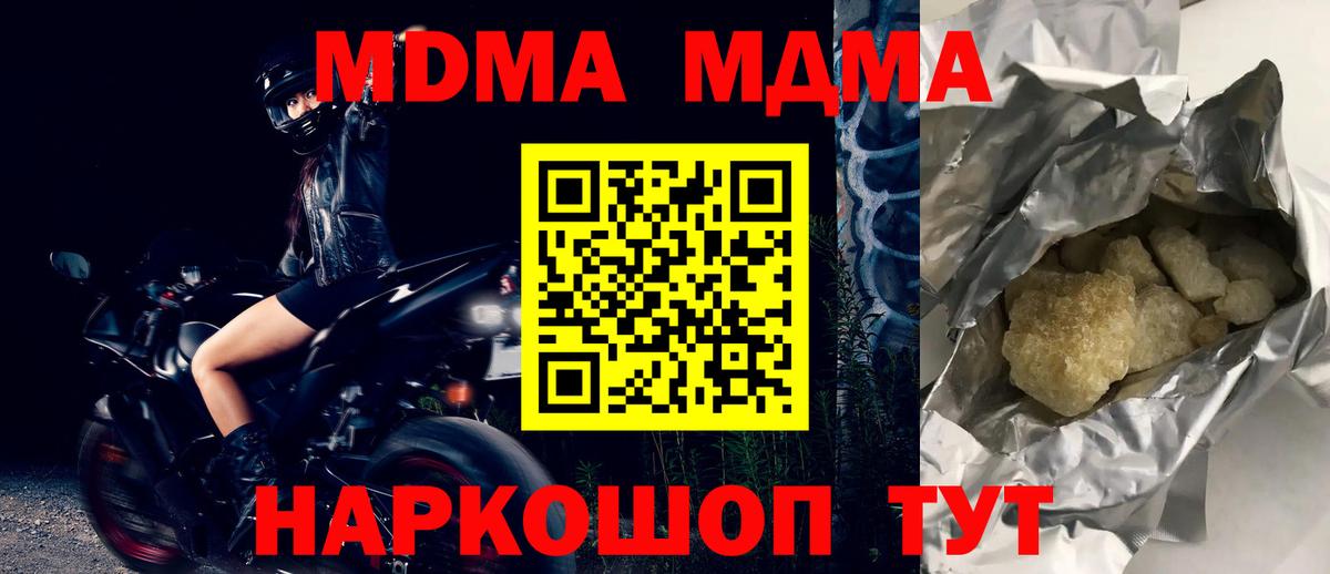 MDMA VHQ  Вход с VPN  MDMA crystal  Избербаш 