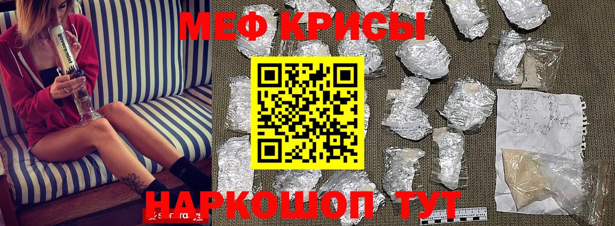 МЕФ  Вход с VPN  Избербаш  Меф мука  МЕФ кристаллы 