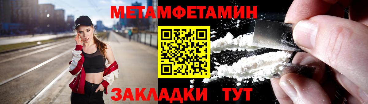 МЕТАМФЕТАМИН  Метамфетамин кристалл  Вход с VPN  Избербаш  Метамфетамин кристалл 