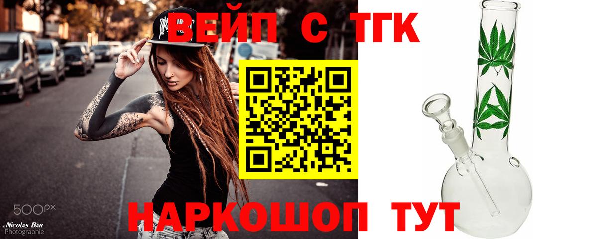 Избербаш  ТГК концентрат  Вход с VPN  ТГК Wax 
