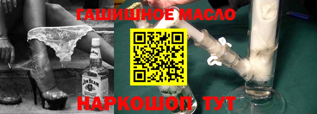 ТГК THC oil Избербаш